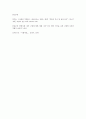 두 얼굴의 기업 14페이지