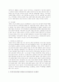 가족복지대상 한 사례를 기술하고 그 사례에 대해 가족을 사정을 하고 가족복지실천기법을 선택하여 실천기법에 따른 치료계획을 기술 4페이지