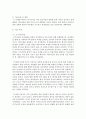 가족복지대상 한 사례를 기술하고 그 사례에 대해 가족을 사정을 하고 가족복지실천기법을 선택하여 실천기법에 따른 치료계획을 기술 5페이지