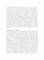 설리반의 대인관계이론에 대해 기술 2페이지