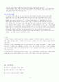 [부모교육] 사회환경 변화에 따른 가족형태의 변화와 그에 따른 부모교육은 어떻게 변천되어왔는지 논의해보시오 7페이지