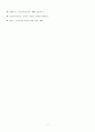 [부모교육] 사회환경 변화에 따른 가족형태의 변화와 그에 따른 부모교육은 어떻게 변천되어왔는지 논의해보시오 8페이지