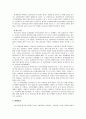 [사회복지실천론] 사회복지 사정·개입·종결  (개인실천 중심으로) 5페이지