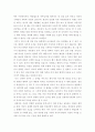 [독후감] 최명익의 을 읽고 2페이지
