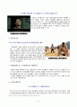 [사회복지행정론] 영화 “웰컴 투 동막골(Welcome To Dongmakgol)”에 숨어 있는 인간관계이론의 적용 4페이지