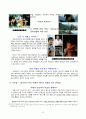 [사회복지행정론] 영화 “웰컴 투 동막골(Welcome To Dongmakgol)”에 숨어 있는 인간관계이론의 적용 6페이지
