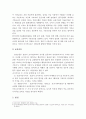 한국은행 기준금리와 공시지가의 관계 2페이지