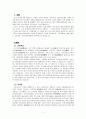 고려가요 가시리  2페이지