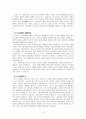 고려가요 가시리  4페이지
