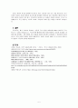 고려가요 가시리  6페이지