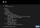인적자원관리 - P&G기업의 인적자원관리 2페이지