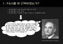 인적자원관리 - P&G기업의 인적자원관리 3페이지