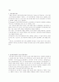 [전기자동차] 전기자동차[EV] 충전 규격 표준화 2페이지