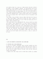 [전기자동차] 전기자동차[EV] 충전 규격 표준화 3페이지