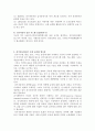[전기자동차] 전기자동차[EV] 충전 규격 표준화 8페이지