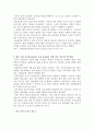 [전기자동차] 전기자동차[EV] 충전 규격 표준화 17페이지