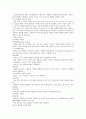 식품의 변질 및 보관법에 대해서 2페이지