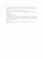 식품의 변질 및 보관법에 대해서 3페이지