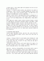 사회복지실천기술론 2페이지