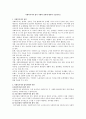 사회복지사의 법적 지위와 권한에 대하여 기술 1페이지