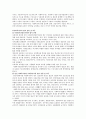 사회복지사의 법적 지위와 권한에 대하여 기술 2페이지