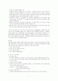 [사회복지실천론] 사회복지현장에서의 사례관리 사례(사회복지현장-복지관, 지역아동센터, 생활시설, 이용시설 등-을 방문하여 사례 관리적용 사례를 조사) 5페이지