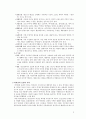 내게 의미 있는 작품 박씨전  3페이지