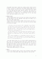 내게 의미 있는 작품 박씨전  5페이지