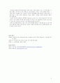 내게 의미 있는 작품 박씨전  6페이지