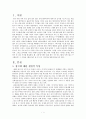 나의 서사를 담은 시 (해와 달이 된 오누이) 3페이지
