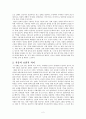 나의 서사를 담은 시 (해와 달이 된 오누이) 4페이지