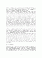나의 서사를 담은 시 (해와 달이 된 오누이) 6페이지