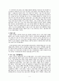 나의 서사에 의미있는 작품분석 (콩쥐팥쥐전을 중심으로)  5페이지