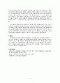 나의 서사에 의미있는 작품분석 (콩쥐팥쥐전을 중심으로)  6페이지