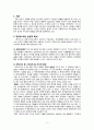 나의 서사에 의미있는 작품 분석 (계녀가를 중심으로)  2페이지