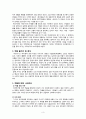 나의 서사에 의미있는 작품 분석 (계녀가를 중심으로)  3페이지