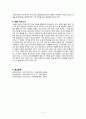 나의 서사에 의미있는 작품 분석 (계녀가를 중심으로)  4페이지