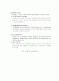 무역실무계약론 6페이지