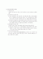 무역실무계약론 57페이지