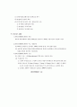 무역실무계약론 73페이지