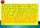 성공적 취업전략 영어면접 시뮬레이션 4페이지