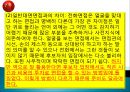 성공적 취업전략 영어면접 시뮬레이션 9페이지
