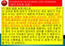 성공적 취업전략 영어면접 시뮬레이션 10페이지