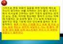 성공적 취업전략 영어면접 시뮬레이션 11페이지