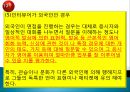 성공적 취업전략 영어면접 시뮬레이션 14페이지