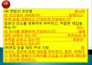 성공적 취업전략 영어면접 시뮬레이션 17페이지