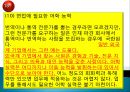성공적 취업전략 영어면접 시뮬레이션 19페이지