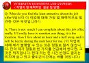 성공적 취업전략 영어면접 시뮬레이션 21페이지