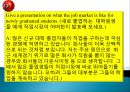 성공적 취업전략 영어면접 시뮬레이션 23페이지