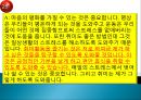 성공적 취업전략 영어면접 시뮬레이션 26페이지